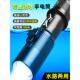 专业潜水手电筒强光大功率L2磁控开关充电防水手电可深潜下水手简