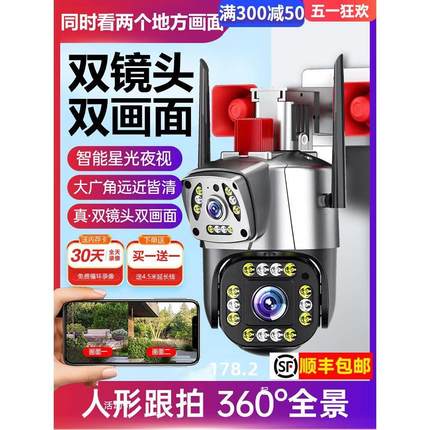 360度全景无死角监控器无线家用手机远程室外高清双画面摄像影头