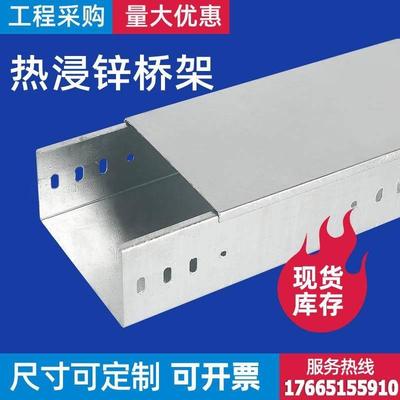 铝合金镀锌槽式梯式托盘式大跨距桥架定制 热浸锌喷塑防火不锈钢