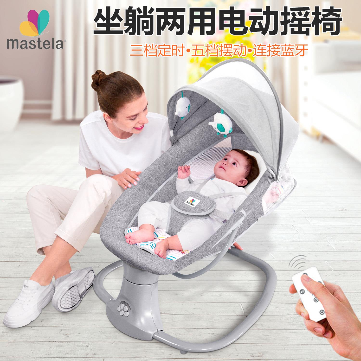 哄娃新生婴儿电动摇椅 幼儿安抚摇篮 宝宝可躺可坐靠背可调摇摇椅