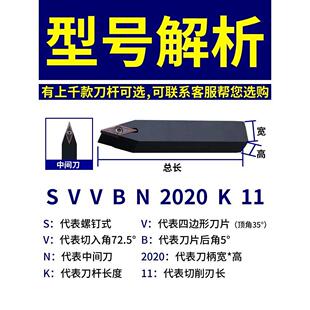 楚傲数控刀杆外圆外径车刀杆72.5度螺钉尖刀SVVBN2525M16车床刀具
