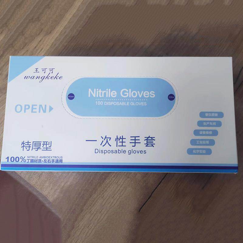 加长加厚款一次性手套丁腈橡胶加厚耐用洗衣厨房工厂防水食品防护