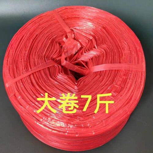 白色包装绳捆扎绳塑料绳尼龙绳子带牵引绳打包扎口绳捆菜绳绞丝线