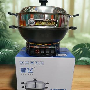 新飞铸铁锅电锅电炒锅蒸煮锅电炖锅炒锅电蒸锅家用多功能锅