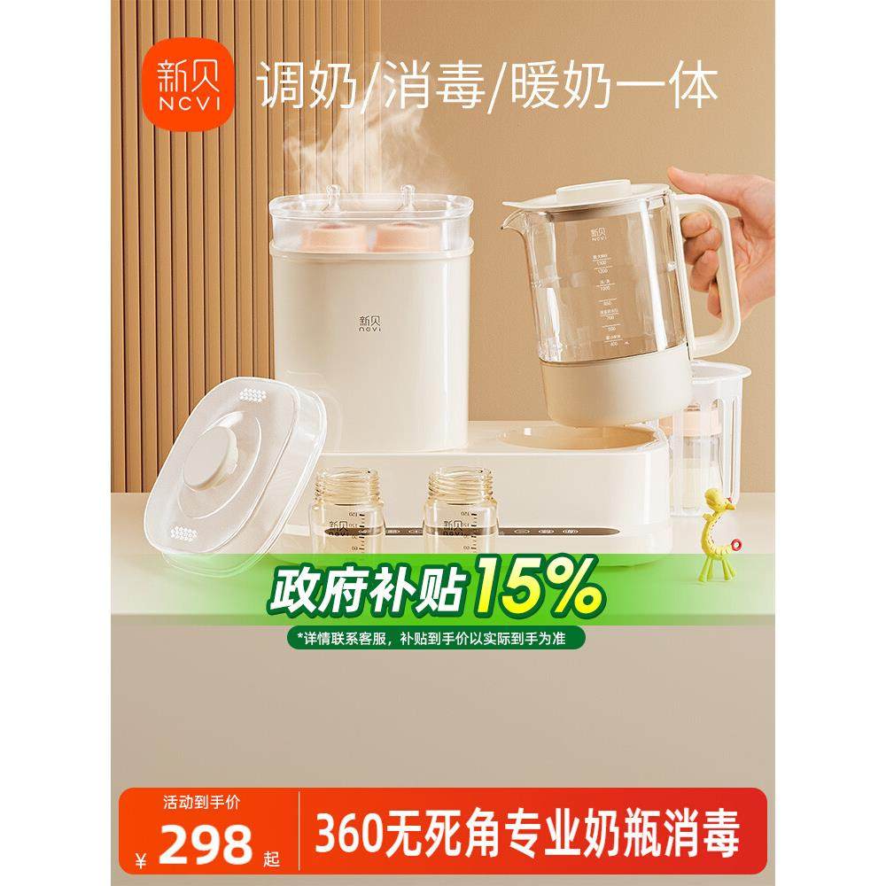 新贝奶瓶消毒器烘干三二合一调奶器温奶器一体机暖奶器电热水壶,厨房电器,奶瓶消毒器/消毒锅,淘宝优惠券,粉丝福利购,淘宝优惠卷