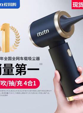 爱图腾ZX106M8Pro2代Y8S5车载吸尘器大吸力家用吸毛吹充气抽真空