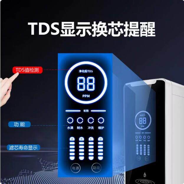 净水器TDS显示1000G净水机RO超大流量反渗透无桶纯水机除垢直饮