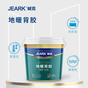 碱克地暖专用背胶1500瓷砖铺贴背涂胶强效墙地砖通用超强粘接剂.