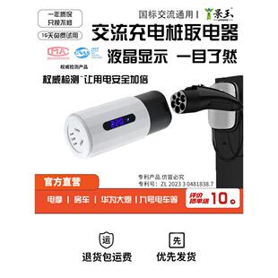 靖宇充电桩转换头220V七孔交流桩电器电动汽车Rv电动摩托车转换接
