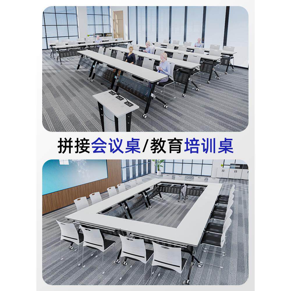 培训桌椅组合折叠式会议桌活动拼接桌长桌教育机构辅导课桌