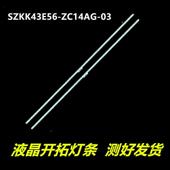 适用GOOdView显示器 ZC14AG SZKK43E56 灯条M43SAH 303SK430054