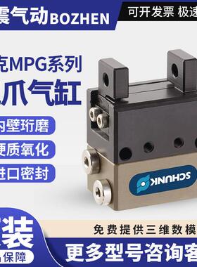 全新原装SCHUNK雄克夹爪气缸MPG 16/20/25/32/40/50/64/80 机械手