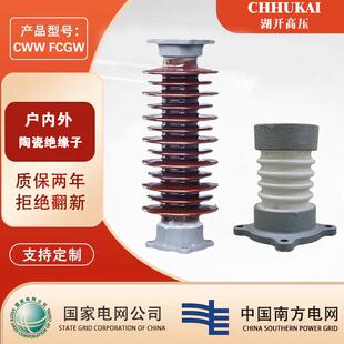 ZSW-35/400/600/800户内外支柱绝缘子35KV支撑瓷瓶电站用高压陶瓷