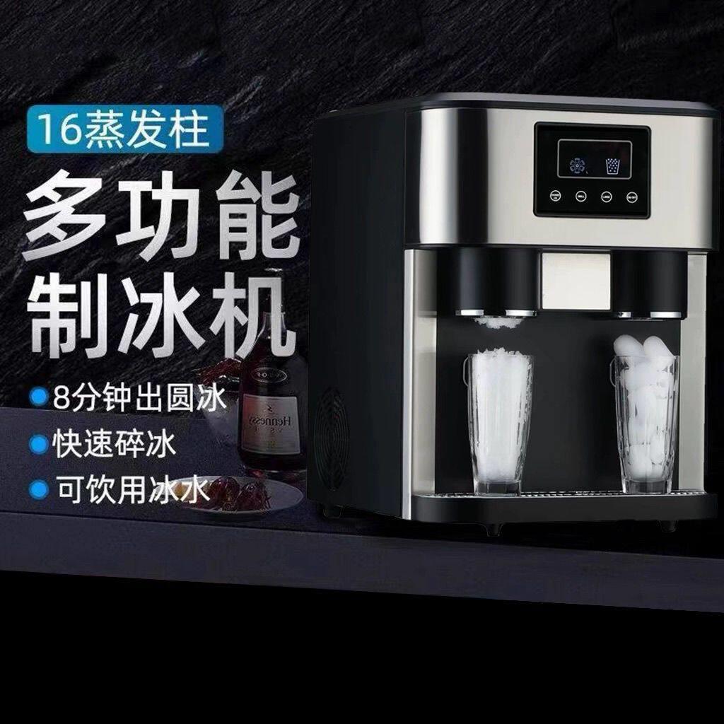 恒洋制冰机家用18KG自动掉冰块冷水供水功能制冰碎冰饮水一体机