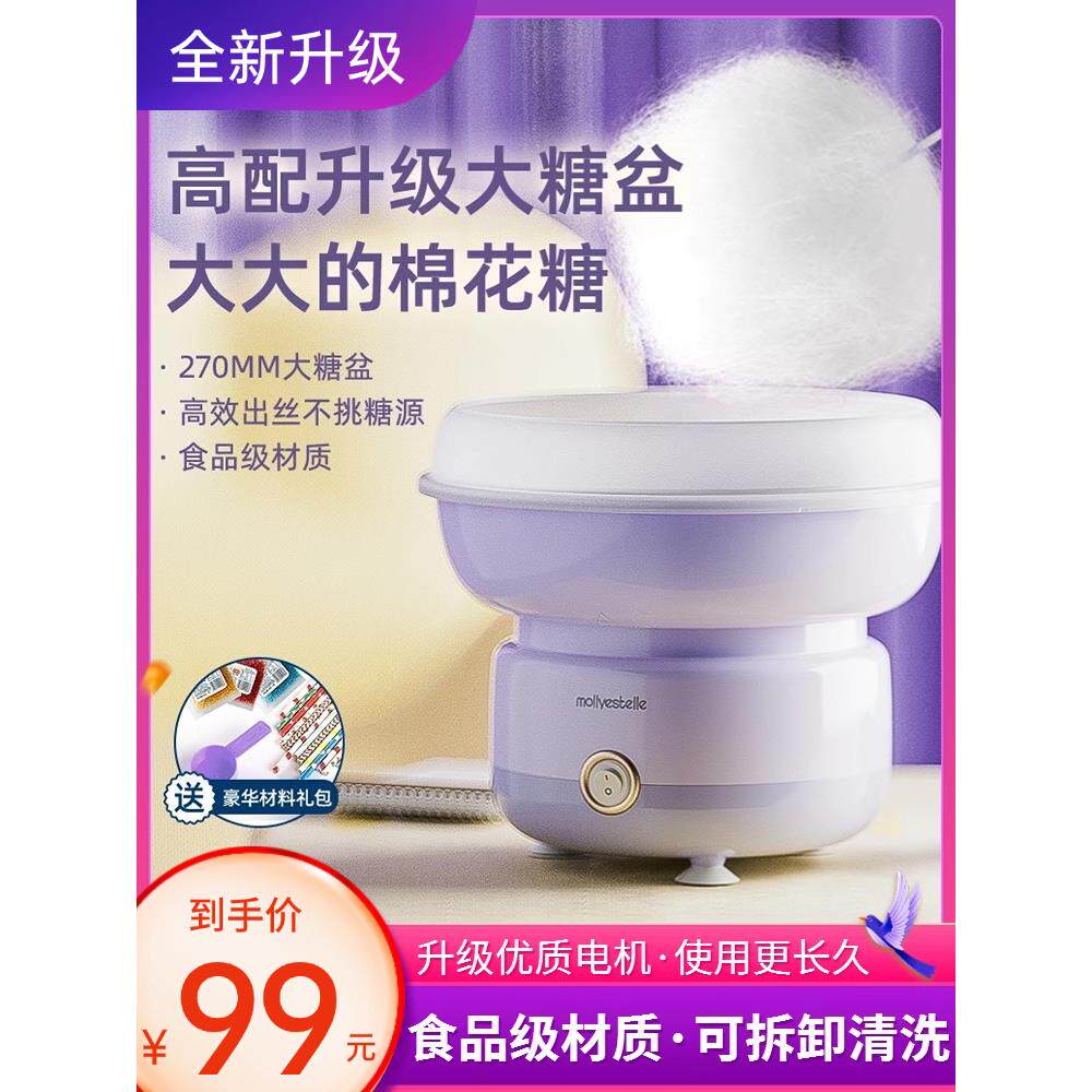 棉花糖机儿童家用迷你小型全自动商用棉花糖制造机手工彩色糖机