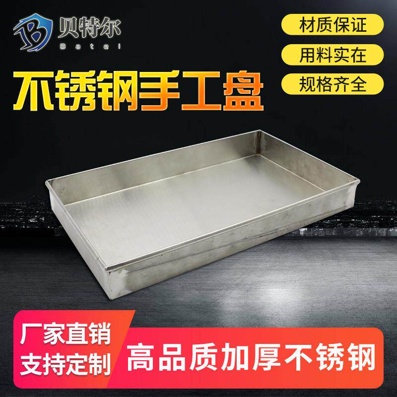 304不锈钢盘子 商用加厚手工盘 特大长方形正方形平底盘菜盘托盘