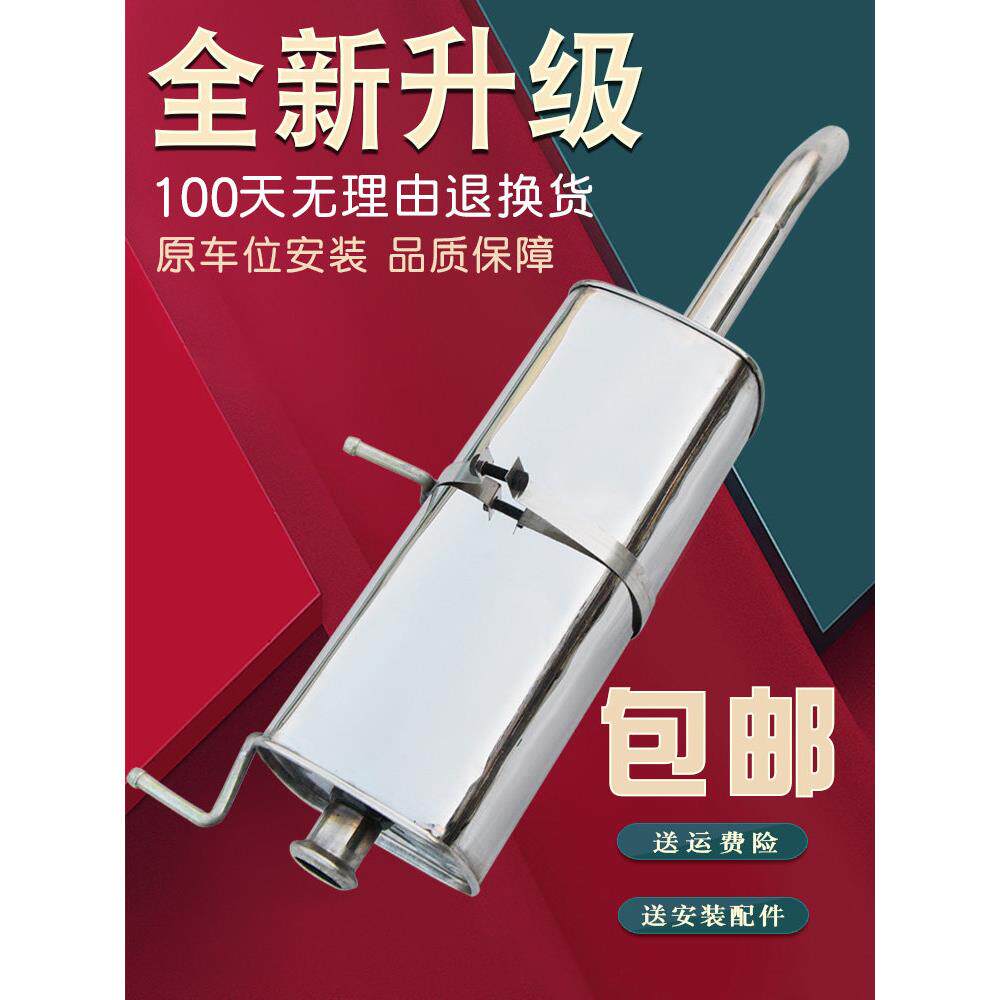 雪铁龙新世嘉凯旋 C4 L 汽车排气管中后节不锈钢消音消声器送卡箍
