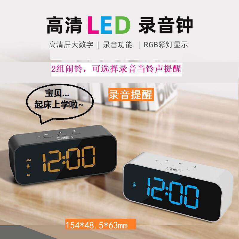 新款简约创意LED高清大数字充电闹钟录音提醒闹铃学生儿童床头钟