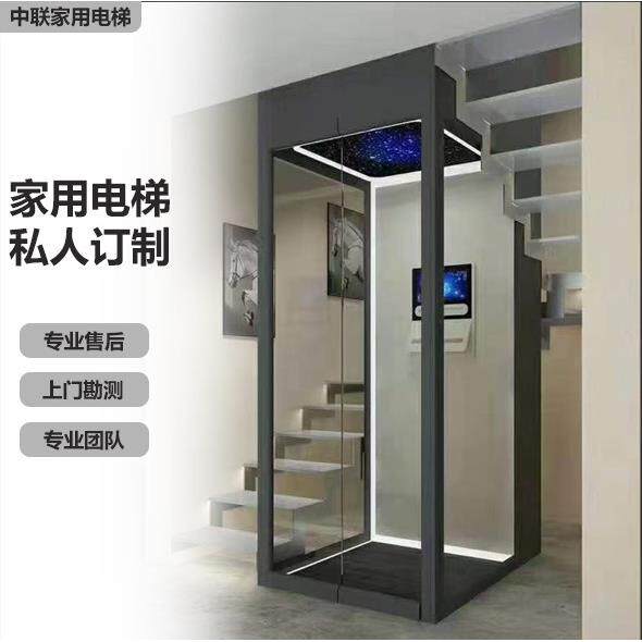 中联家用二层小电梯室内外自建房液压曳引复式别墅私人订制电梯