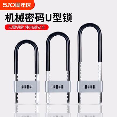 密码锁挂锁玻璃门锁u形锁防水防锈U型锁锁具家用商铺加长插锁防盗