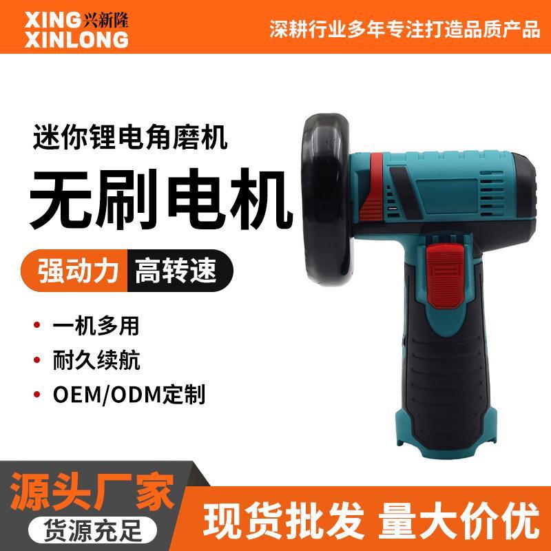 无刷迷你锂电角磨机多功能打磨切割磨光机家用大功率打磨机抛光机