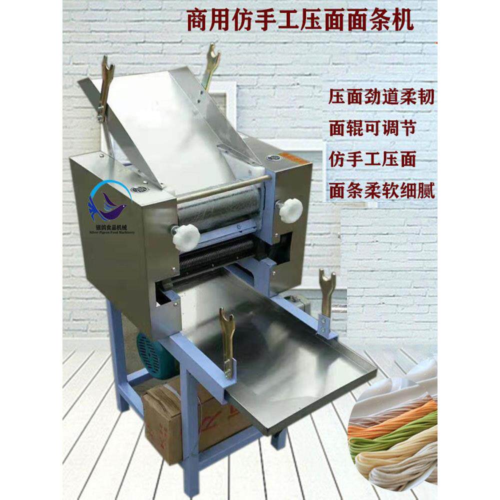 商用面条机不锈钢全自动小型挂面机压面机鲜面条揉切型一体机厂家