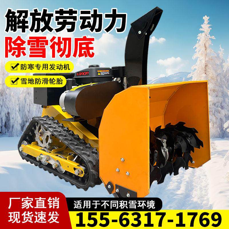 小型手推式扫雪机扫抛铲三合一市政社区物业全齿轮道路除雪扫雪车