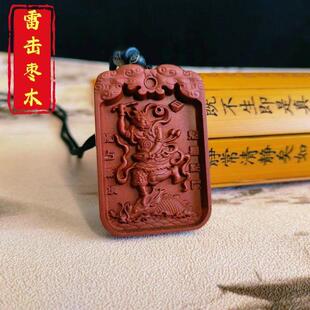 雷击枣木魁星踢斗点斗吊坠雷劈木文曲星挂件木雕工艺品