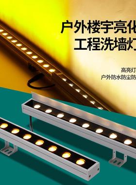 18W低压led洗墙灯户外墙亮化工程防水24V室内遮光板dmx512外控RGB