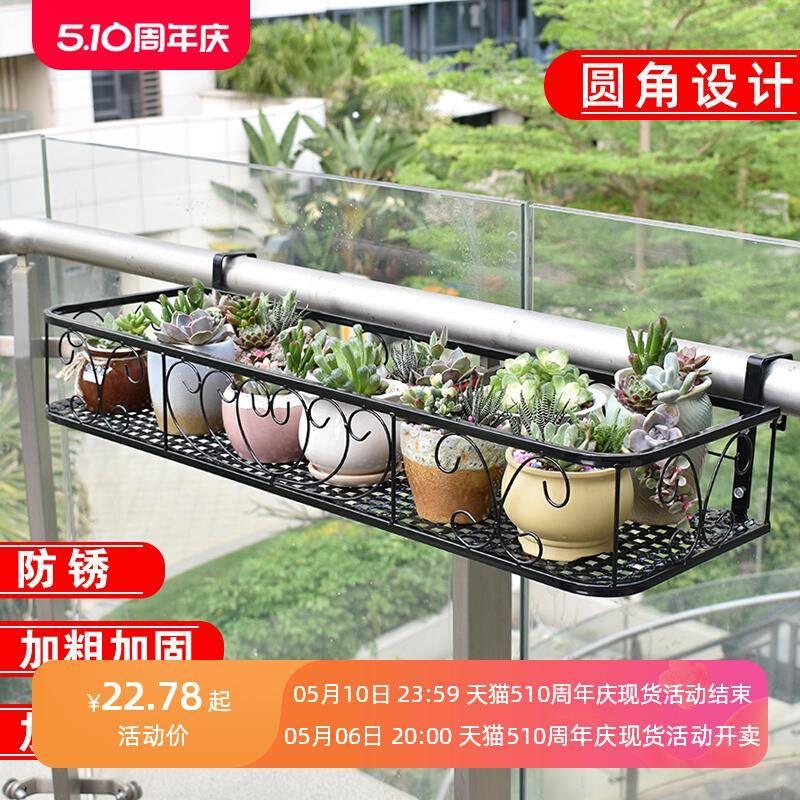 阳台花架窗台置物架铁艺栏杆挂式花盆架多肉花架子悬挂式室外挂架