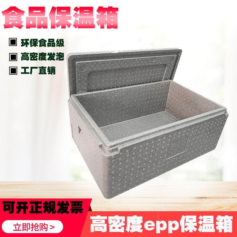 EPP34升泡沫箱高密度发泡保温箱冷链配送箱盒马箱快餐馒头外送箱