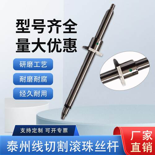 泰州线切割机床丝杠DK7720 7725 7732 7735高精研磨滚珠丝杆