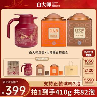 白大师正宗高山福鼎白茶2019年陈皮白茶寿眉龙珠老白茶礼盒送礼