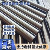 20号45 精密光亮管镀铬空心管40cr42crmo无缝钢管切割零售