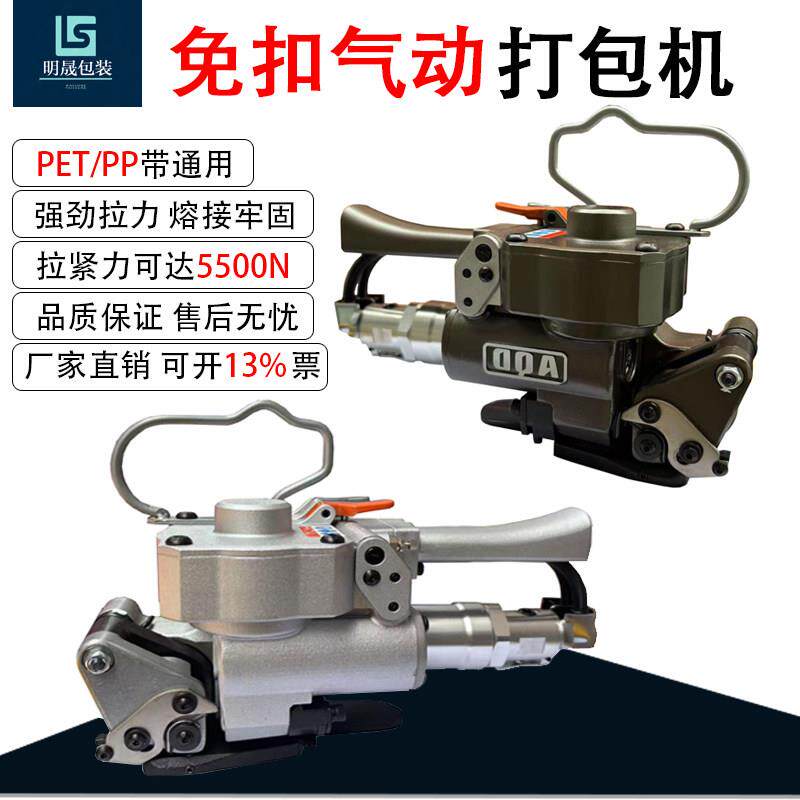 A19 B19气动打包机手提PET塑钢带PP带免扣热熔全自动手持式捆轧机