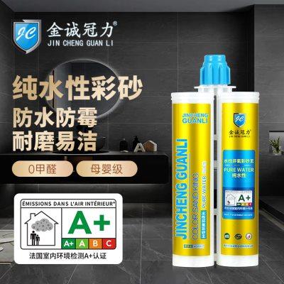 金诚冠力水性环氧彩砂美缝剂瓷砖地砖专用防水防霉美缝胶填缝剂