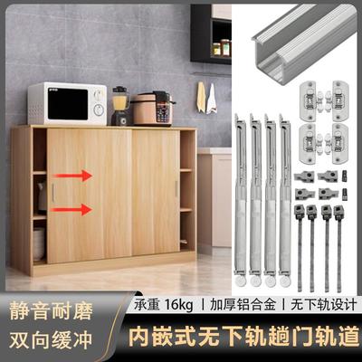 整体橱柜无下轨推拉平移门滑轨家用吊柜趟门隐形阻尼缓冲轨道五金