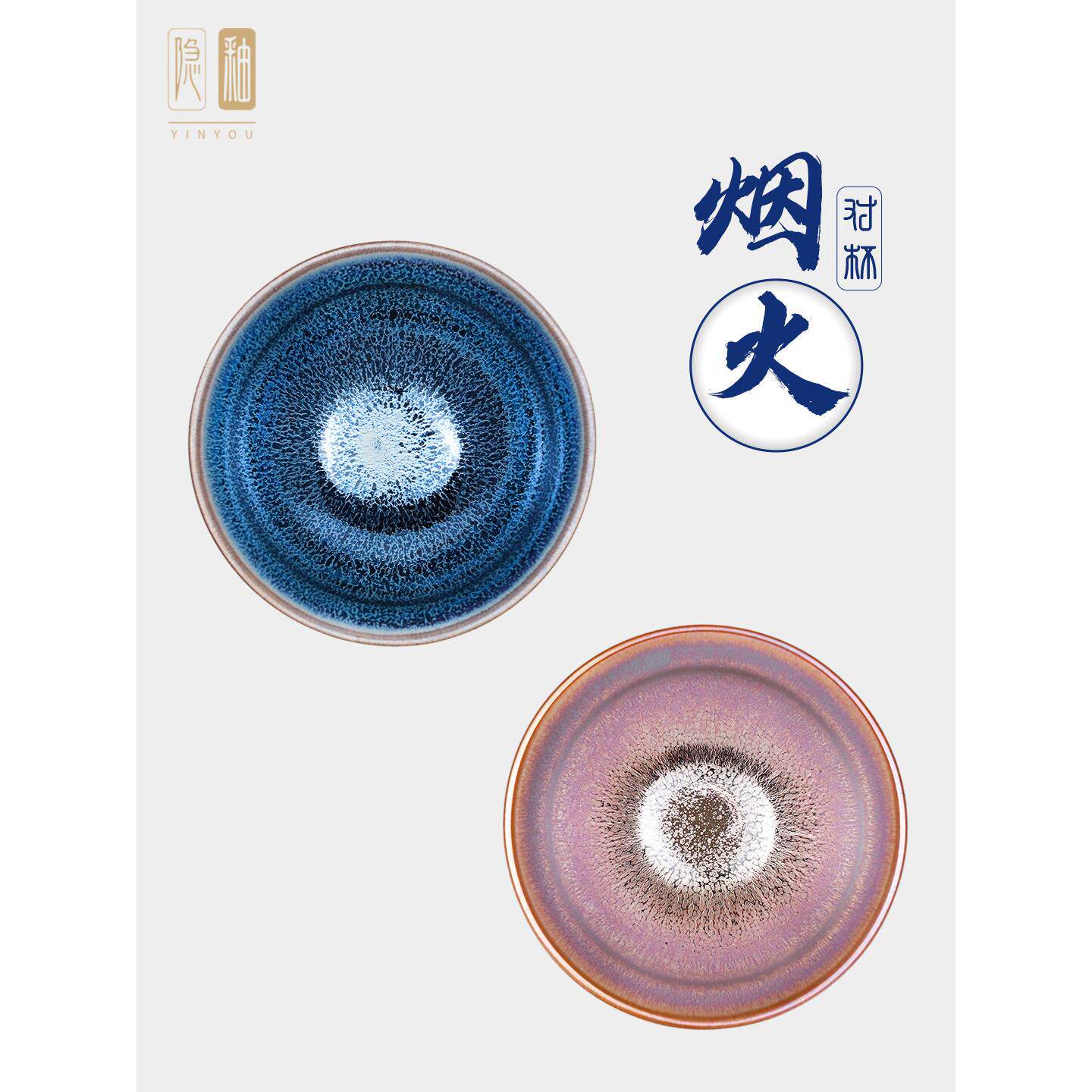 隐釉b|烟花大师杯纯手工制作的上等茶杯粉红色的功夫茶杯女士夫妇