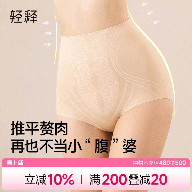 轻释提臀收腹裤强力收小肚子束腰翘臀夏薄款无痕安全裤产后塑型裤