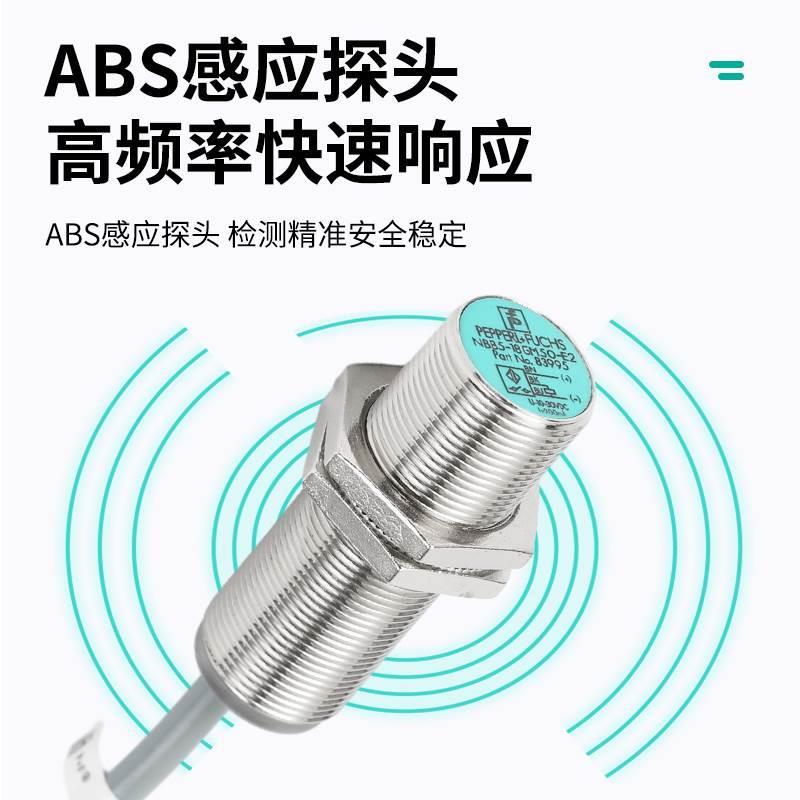 倍加福接近开关NBB4-12GM50-E0/E2-V1 NBB2/B8/NBN8-18GM50传感器