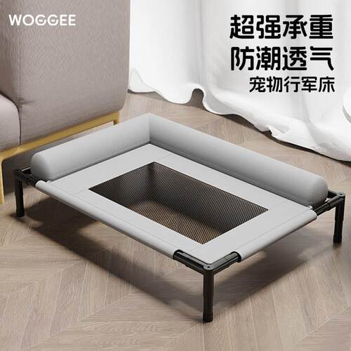 woggee狗窝行军床铁架床离地可拆洗宠物防潮狗床悬空中小型犬