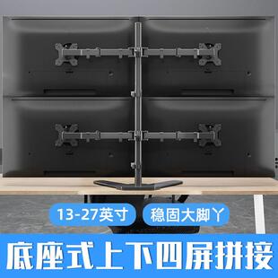 双萤幕显示器支架底座式上下拼接三四屏台式电脑萤幕托 托架免打