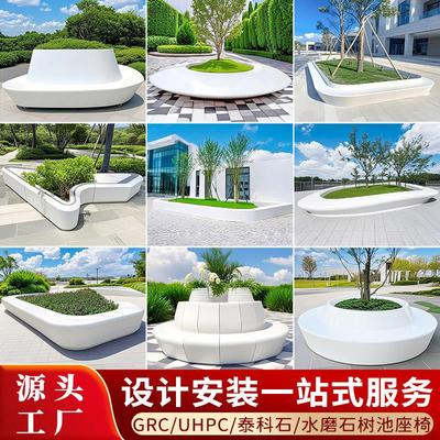 GRC玻璃钢树池坐凳水磨石泰科石园异形花坛户外园林UHPC座椅定制