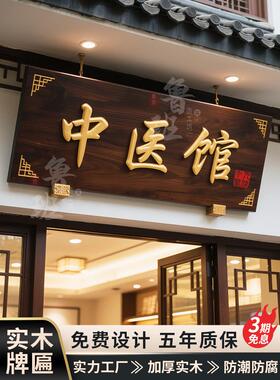 实木牌匾定制定做开业广告牌匾木匾门牌彷古木雕店铺门头招牌定做
