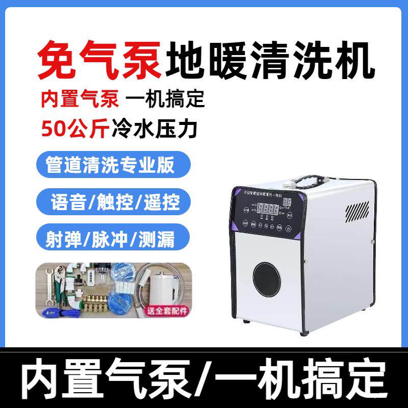 射弹地暖清洗机暖气片地热家电自来水管道脉冲多功能一体机工具