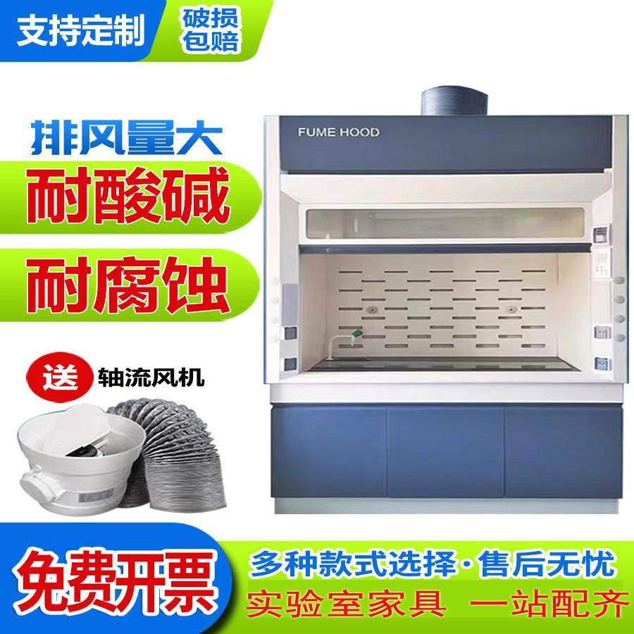实验室全钢通风柜化学实验室通风橱排毒排风柜PP抽风耐酸碱耐腐蚀,商业/办公家具,实验柜,淘宝优惠券,粉丝福利购,淘宝优惠卷