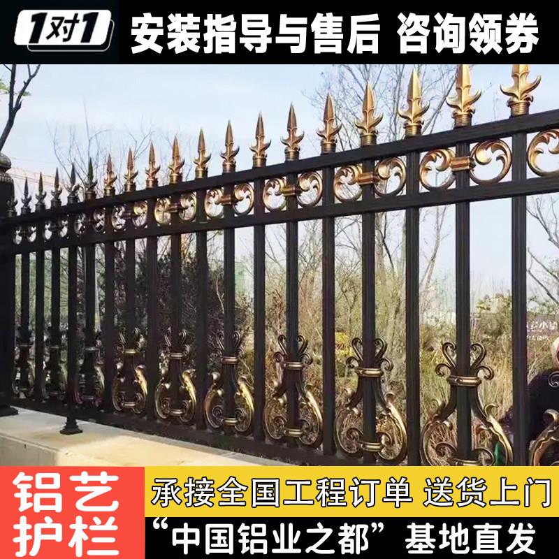 铝艺护栏阳台栏杆铝合金别墅围栏户外花园围墙栅栏室外防护栏庭院