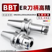BBT40双面贴合刀柄BBT30高精度ER刀柄动平衡CNC加工中心数控刀柄