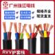 4芯1 2.5 6平方国标铜芯电源护套线 1.5 花城珠江电缆线RVV2