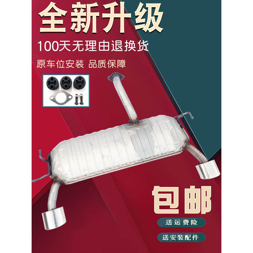 现代途胜起亚狮跑汽车排气管中后节段消音器静音消声器加厚送配件